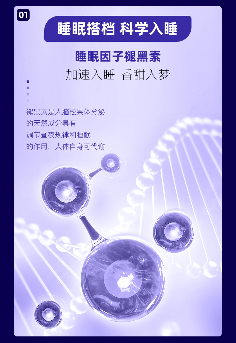 Bioplusss褪黑素安瓶睡眠软糖