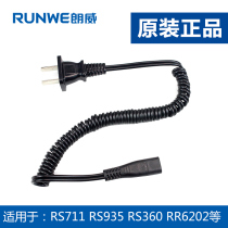 Langway razor charger line RS935 932 867 876 958 955 711 general power cord