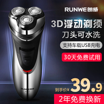 Langway razor electric man shaved charged three knife head floating water beard knife with push