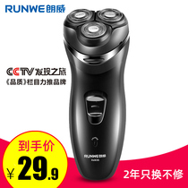 Langwei razor 3D floating electric beard charged razor smart man shave knife electric three head