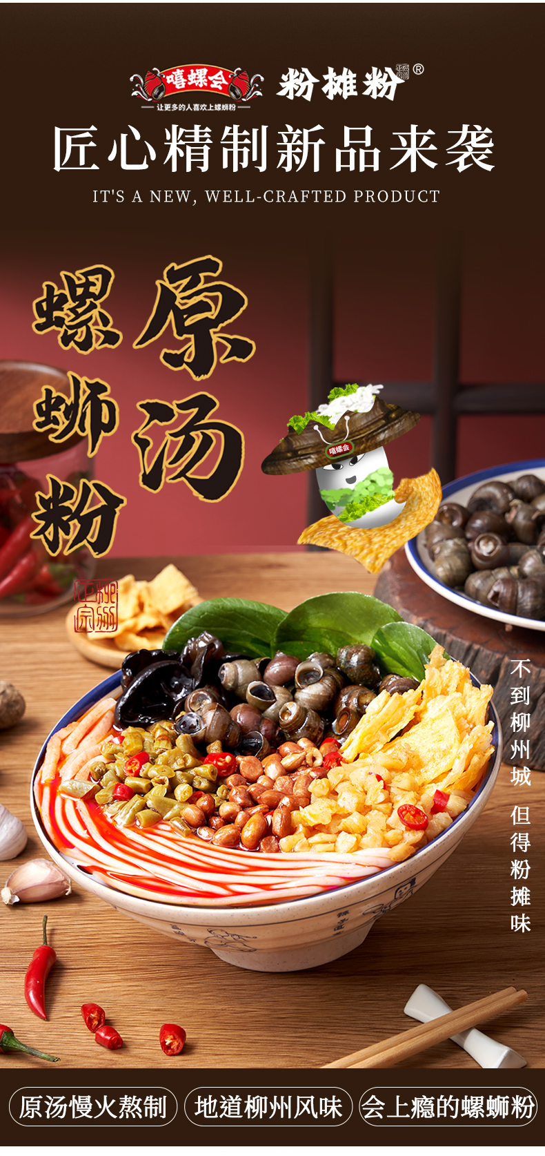 嘻螺会 原汤螺蛳粉 700g*3袋 天猫优惠券折后￥30.8包邮（￥47.8-17）