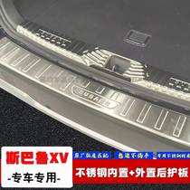 Suitable for 10-22 Subaru XV rear guard trunk pedal rear bumper trim modified protective guard