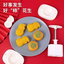 Mid-autumn moon cake mold 2021 new internet popular mold for making peanut persimmon moon cake model hand pressed cute home