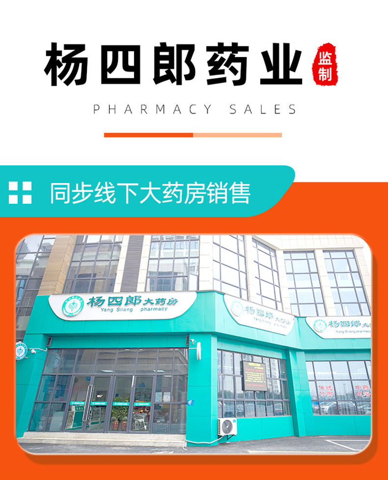 杨四郎 神笔灰甲液 去灰指甲 4ml 图1