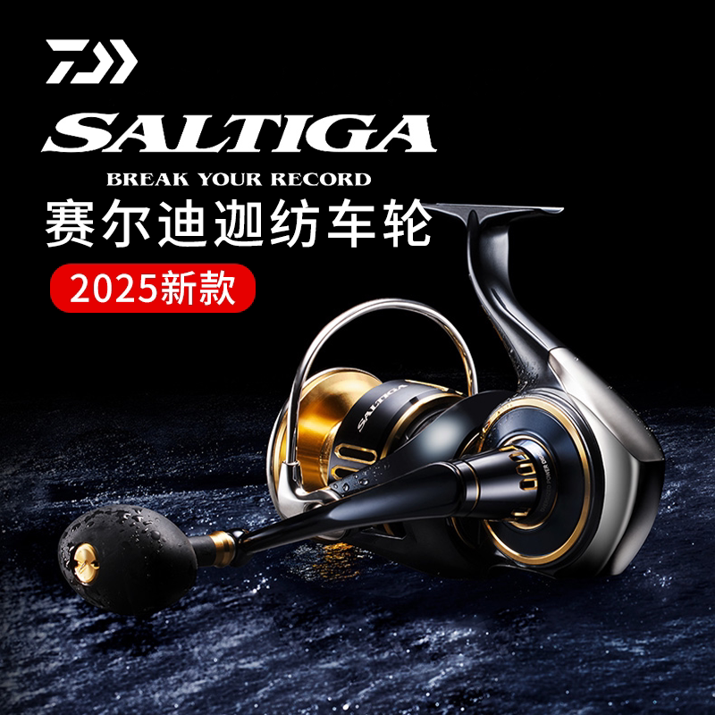 25 Models of Dawa Saltiga Spinning Reels, Large Fishing Reels for Deep-Sea Fishing, Saltiga Iron Plate