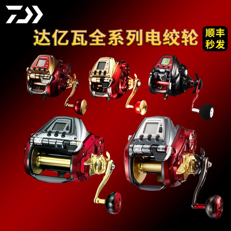 Dawa Electric Reel Seaborg Deep-Sea Boat Fishing Leobritz 300/500/600/1200Mj Electric Winch