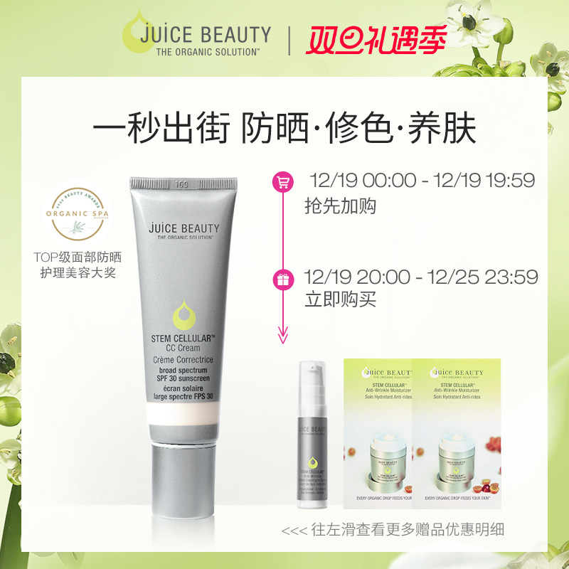 JuiceBeauty Sun Protection Isolated CC Cream 50ml Multi-effect Anti-Oxygen Complexion Moisturizing SPF30 Colored Face Cream-Taobao