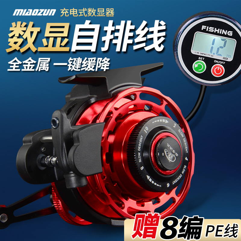 Digital Display Raft Fishing Reel, Genuine Full-Metal Fishing Reel with Magnetic Slow-Down and Automatic Line Management, Raft Fishing Reel, Fishing Reel Digital Display Raft Fishing Reel, Genuine Full-Metal Fishing Reel with Magnetic Slow-Down and Automatic Line Management, Raft Fishing Reel, Fishing Reel
