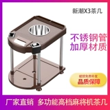 Играющие карты, чайная чашка стол Маджонг машинный кофейный столик стол стул Стул Терапия Терапия Заживание исцеление заживление Маджонг боковой стол sifang маленький