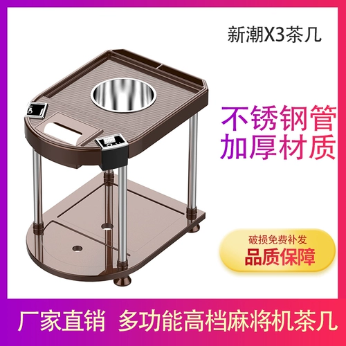 Играющие карты, чайная чашка стол Маджонг машинный кофейный столик стол стул Стул Терапия Терапия Заживание исцеление заживление Маджонг боковой стол sifang маленький