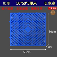 Толстый 50x50x5 см