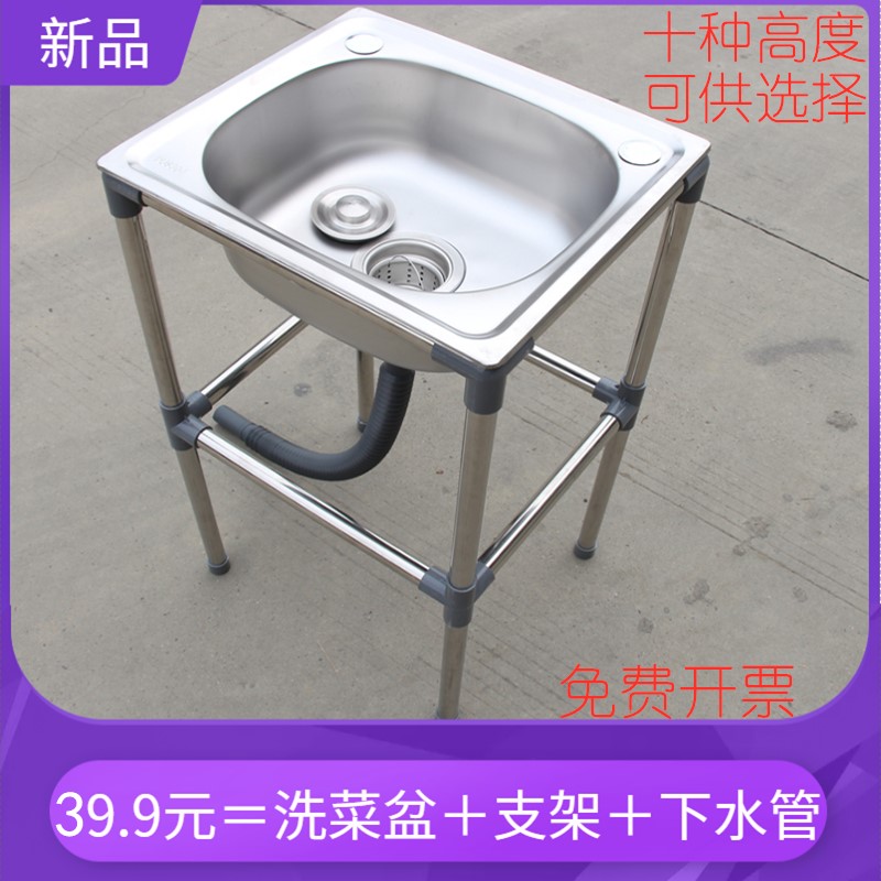 Kitchen thickened stainless steel washbasin Easy hand wash basin removable rental floor style small washstand basin slot-Taobao