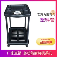 Пластиковый журнальный столик