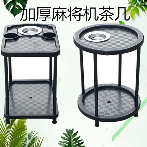 Tea House Mahjong Machine Tea Table Thicken Plus High Plastic Small Table Large Smoke Cylinder Chess room Chair Corner A Few Tea Water Racks
