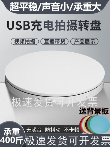 Электрический поворот на дисплей на стол с передачей фотопродукты съемки съемки дистанционного управления транзитной фотографией