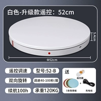 Белый, дистанционное управление, диаметр 52мм, 52см