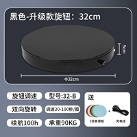 Обновление большого бежена] Черная ручка/диаметр 32 см нагрузки -носивка 90 кг