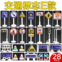 Знаки дорожного движения, комплект, 28 шт