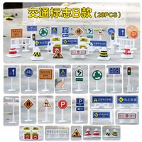 Знаки дорожного движения, комплект, 28 шт