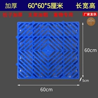 Толстый 60x60x5 см