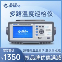 Puna Lei multi-channel temperature tester P3008 record inspection 8 16-channel curve collection temperature rise tester