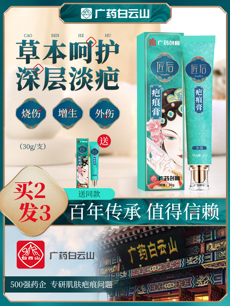 (recommended by beauty salons) The major bloggers of Guangyao Baiyun Mountain plant grass, buy 5 get 5, buy 3 get 2, buy 2 get 1
