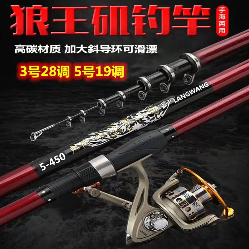 Wolf King Iso Fishing Rod Carbon Superhard Positioning Hand Sea Dual-use Sliding Rocky Rod Fishing Rod Fishing Rod Suit