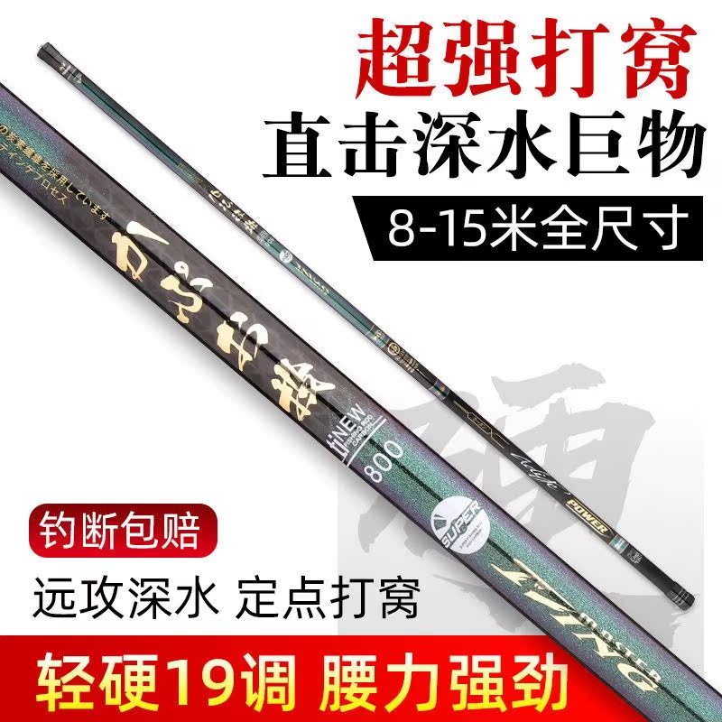 Wolf King cast 8 9 10 12 13 14 15 meters fishing rod carbon long hand rod nesting rod gun rod fishing rod