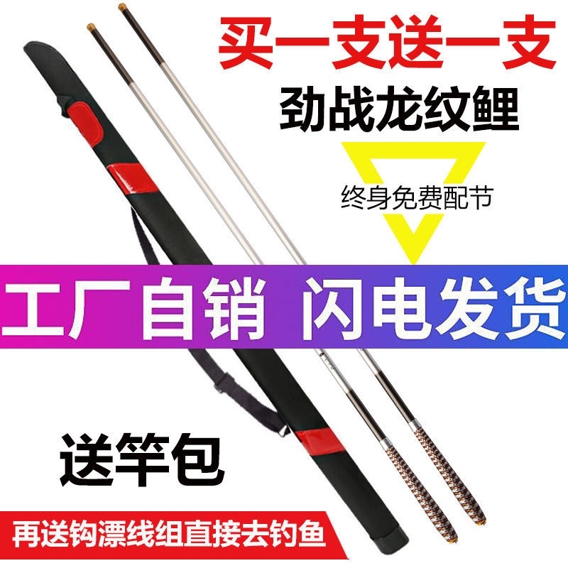 Dragon pattern carp rod buy one get one free ultra-light hard ultra-fine 28-tune crucian carp rod set hand rod new fishing rod