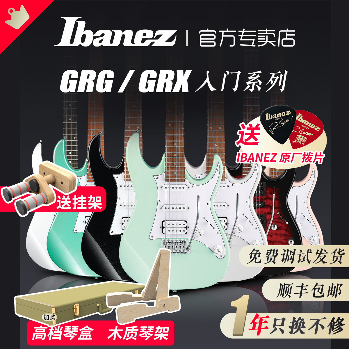 Электрогитара IBANEZ Ibana GRX40/70QA AZES40/GRG170/121 для начинающих