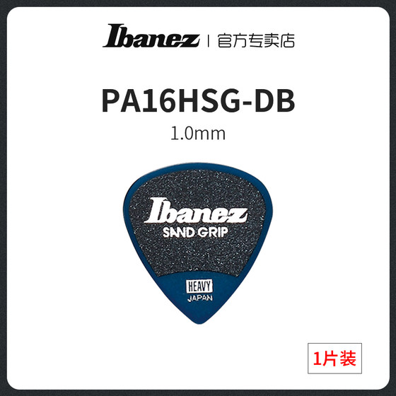 Ibanez PA 시리즈 PA16HSG/PA14HSG 반투명 미끄럼 방지 패스트 플레이 일렉트릭 기타 베이스 픽