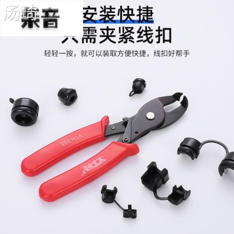 Wire buckle special clamp power cord buckle pliers wire buckle sheath wire buckle YTH-205 wire buckle pliers