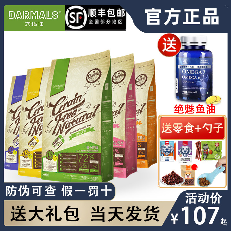 Great Marsee Dog Eating Duck Meat Pears 10kg Loaded Into Dog Puppies Universal To Tears Mark Great Maersk Flagship Store 1 5kg