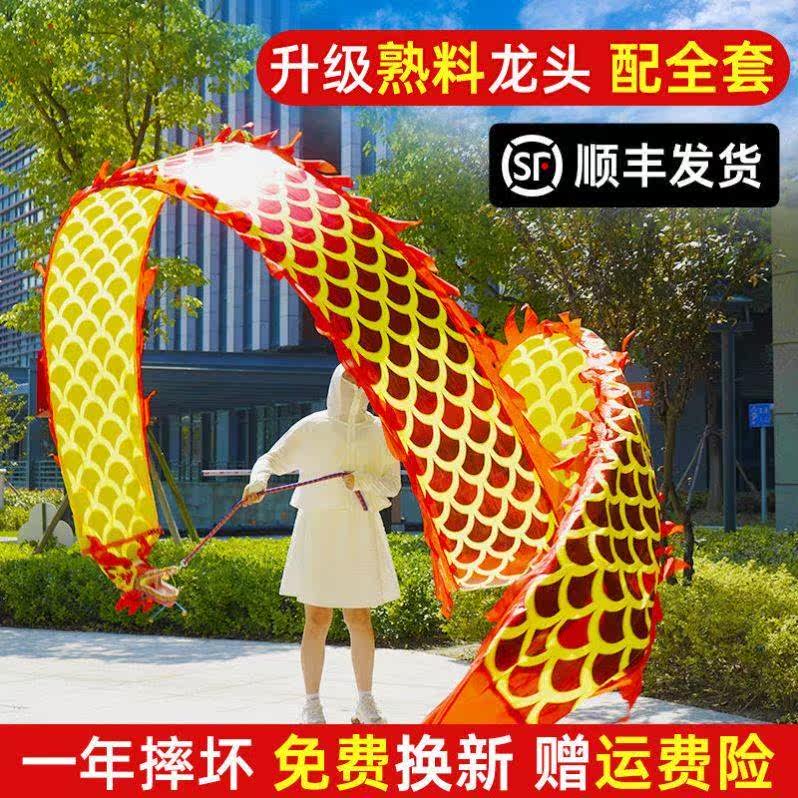 Dragon Dance Dragon With Dragon Head Color Band Juggler Dragon Middle Aged Fitness Square Dance Dragon Color Band Whip Dragon Adult Sports