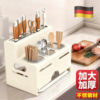 German stainless steel storage rack knife holder chopstick barrel wall-mounted