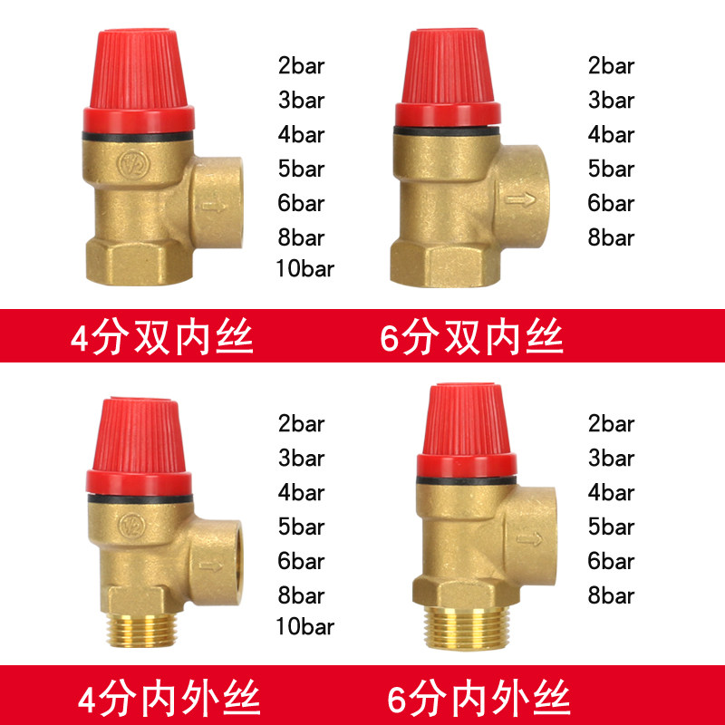 4 min brass safety valve angle filament pressure discharge valve automatic drainage valve solar water heater