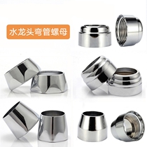 Tap outlet pipe nut accessories 16182024 big bend vertical tube accessories fixed nut hexagon cap