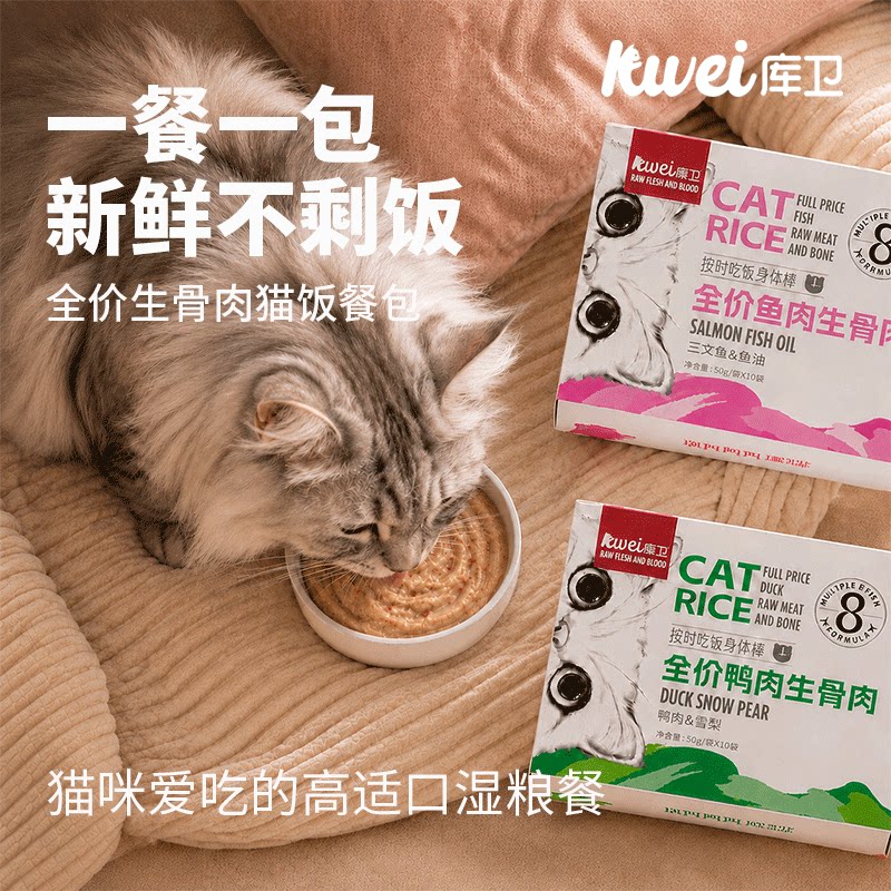 【Kuwei】อาหารหลักราคาเต็มสำหรับแมว อาหารแมวผสมเนื้อสัตว์ดิบและกระดูก แพ็กอาหาร อาหารเปียก อาหารเสริมโภชนาการ สำหรับลูกแมวและแมวโต อาหารกระป๋อง