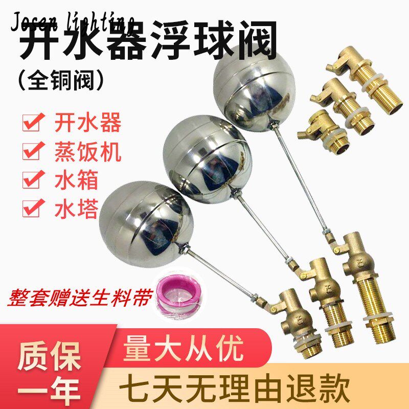 4 points and 6 separate water device float valve steam box steam bag furnace high temperature resistant water inlet valve water tower water tank water level control valve