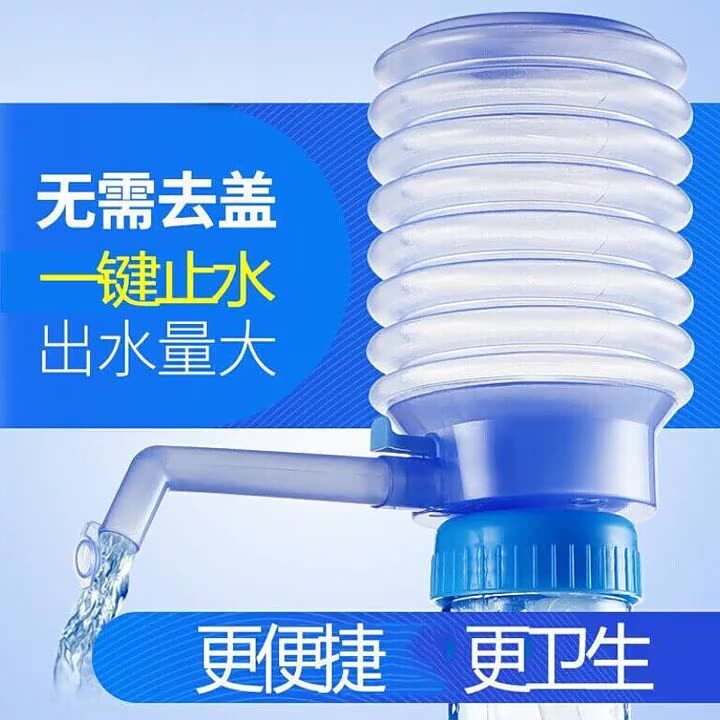 Small manual water pump pressure water device drinking press water pump drinking water pressure water pump household water absorber water suction pump