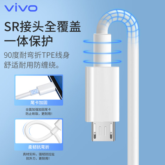 Vivo 오리지널 플래시 충전 데이터 케이블