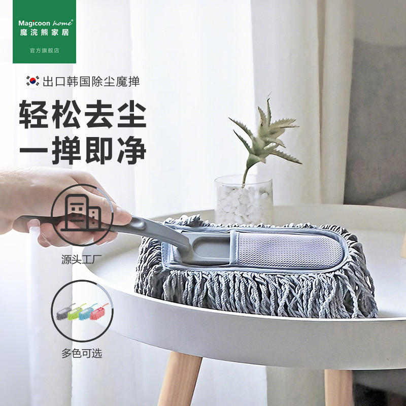 Magic Raccoon | Exported to Korea, Ultra-Fine Fiber Car Duster, Lint-Free Cleaning Duster Magic Raccoon | Exported to Korea, Ultra-Fine Fiber Car Duster, Lint-Free Cleaning Duster