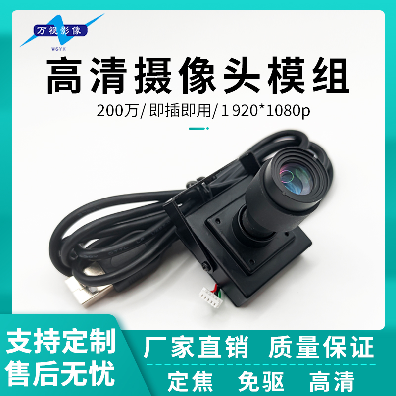 USB driver-free 2 million 1080P ranging depth detection camera module AR0230 long-distance shooting module