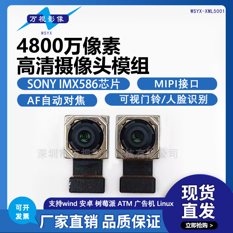 48MP 4K HD autofocus IMX586 camera module, high-definition camera, ID card MIPI module