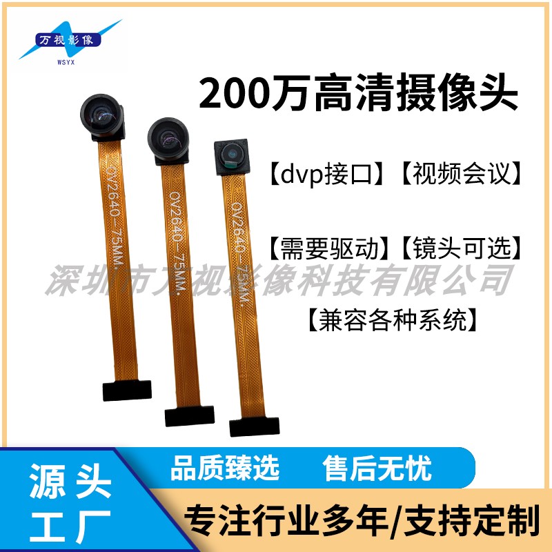 Source manufacturer 2 MPHD camera module lens angle optional OV 2640 camera module