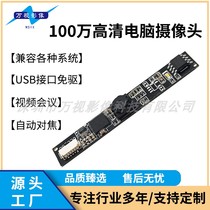 1 MP USB 2 0 Driver - free laptop camera module built-in camera module