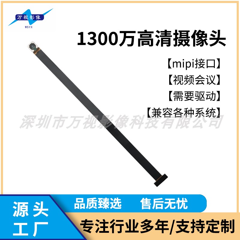 OV13850 camera module 13 million HD pixel auto focus MIPI interface RK3288 3399