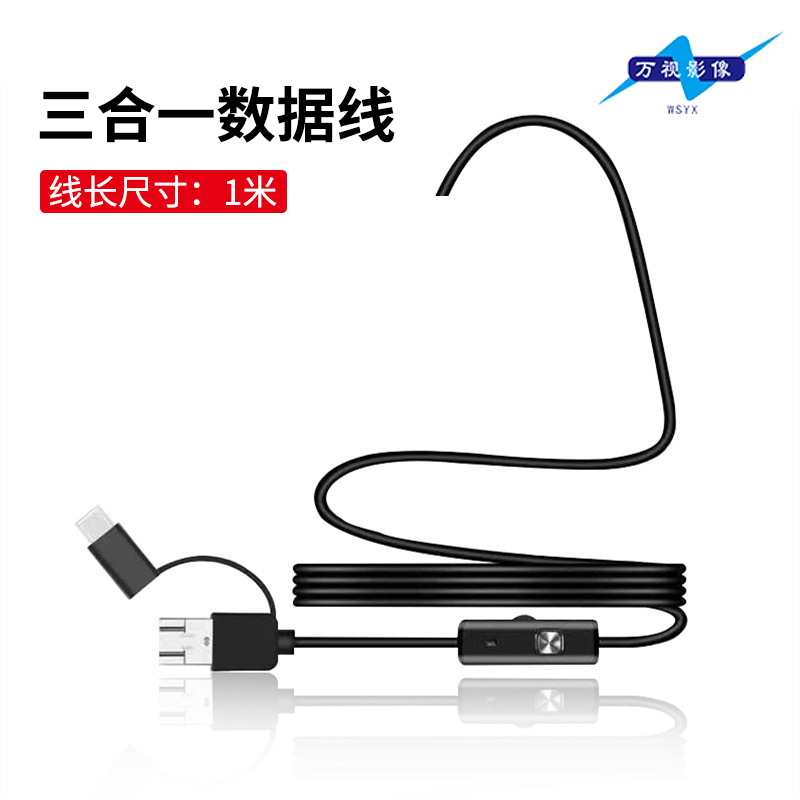 Inner view mirror module three-in-one data line USB2 0 Android Type-C connector wire rod test cord 1 m