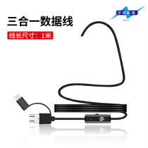 Endoscope module three in one data line USB2 0 Android Type-C interface wire test soft line 1 m