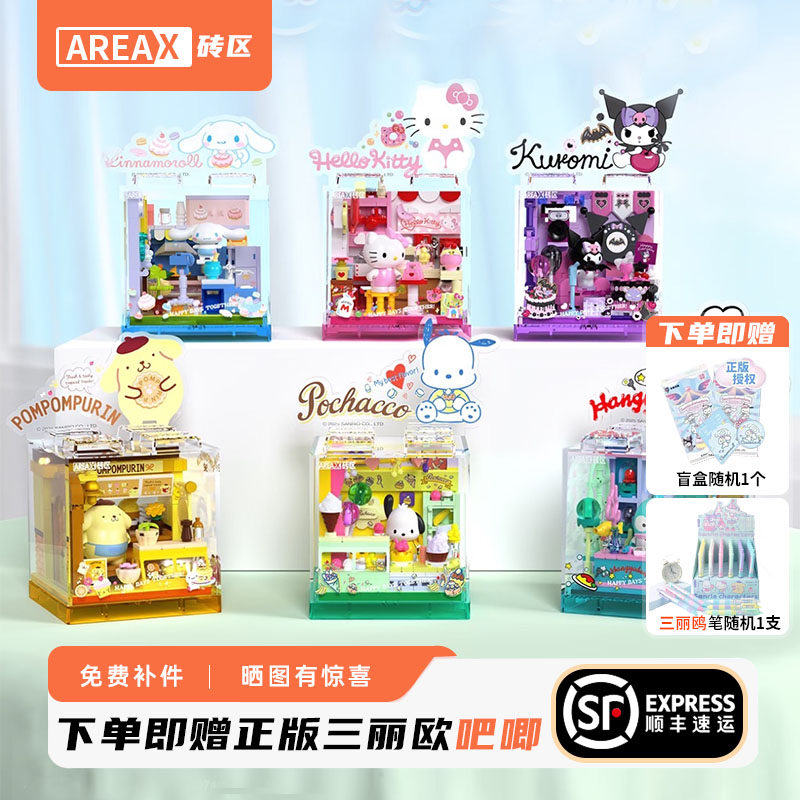 Площадь Кирпичного района Строительные блоки Sanlioujia Hello Kitty Милый магазин Головоломок Сборка строительных блоков Игрушка в подарок Изображение 1